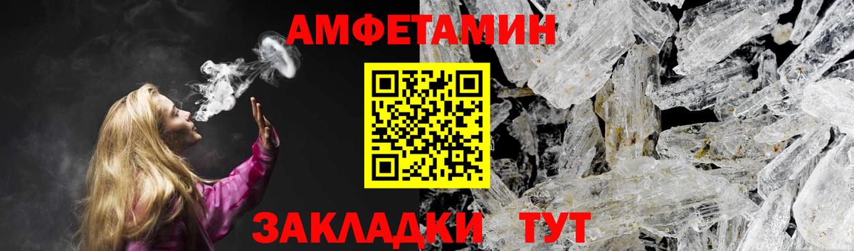 Amphetamine 97% Михайловка