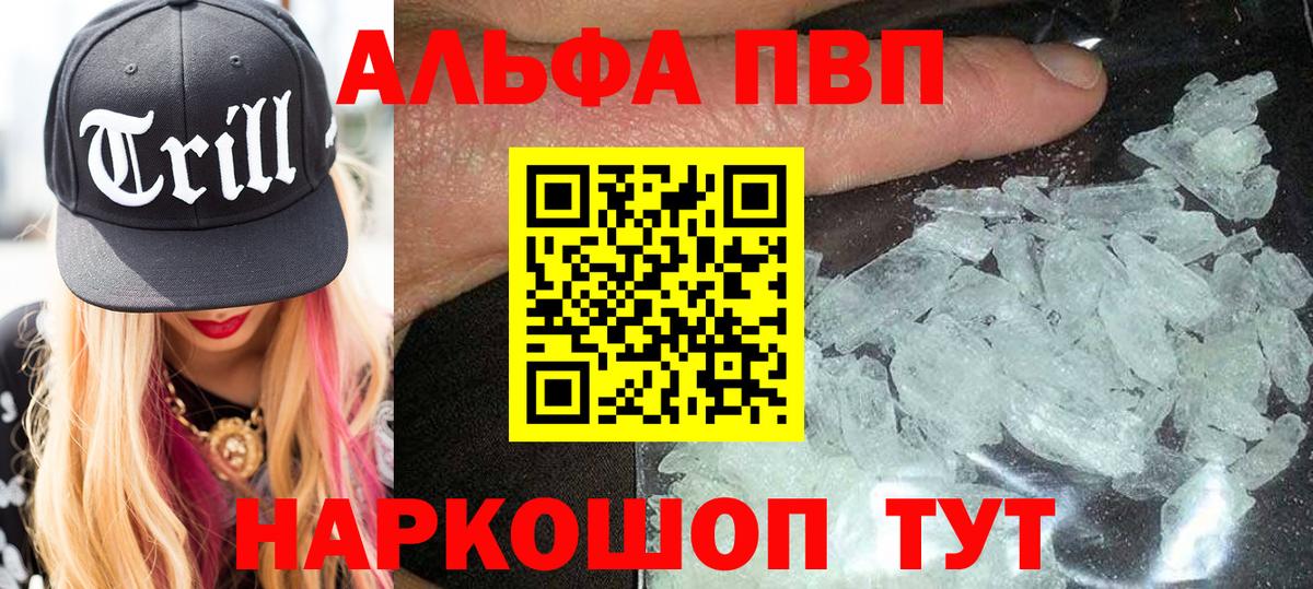 Михайловка  Alpha-PVP Соль  А ПВП кристаллы  Вход с VPN  как найти закладки  A-PVP мука 