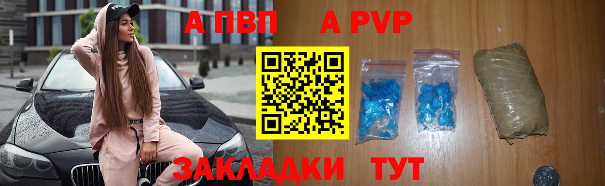 APVP крисы CK Михайловка
