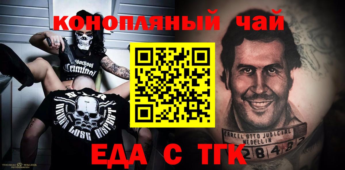 Печенье с ТГК марихуана  Вход с VPN  Михайловка 
