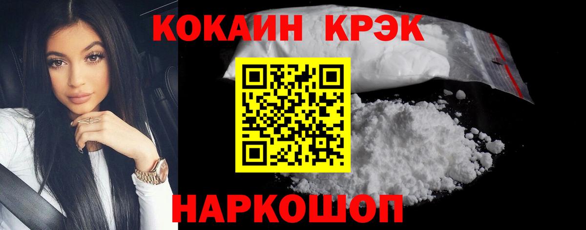 Михайловка  Cocaine 97%  Cocaine  COCAIN 97%  Вход с VPN 