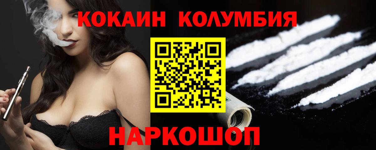 КОКАИН 97% Михайловка