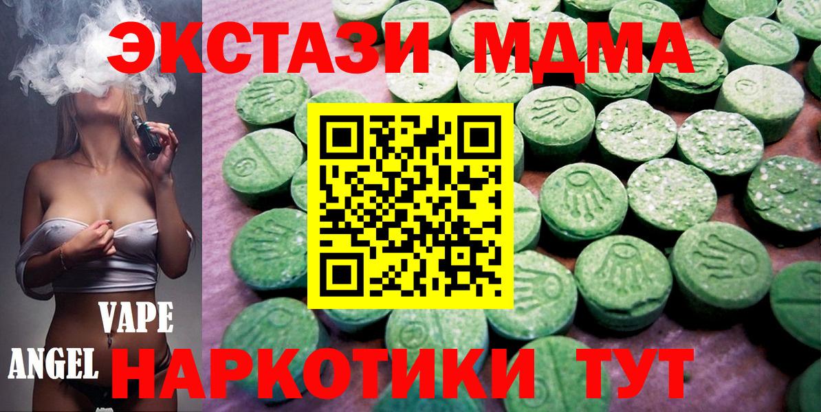 Экстази  Ecstasy 280мг  Вход с VPN  Ecstasy Cube  Михайловка 