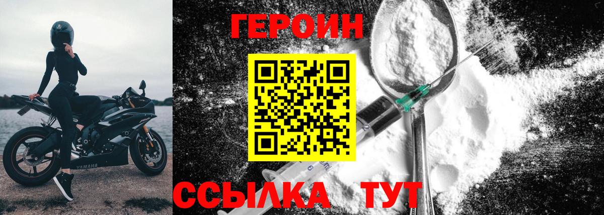 ГЕРОИН гречка  Вход с VPN  Михайловка 