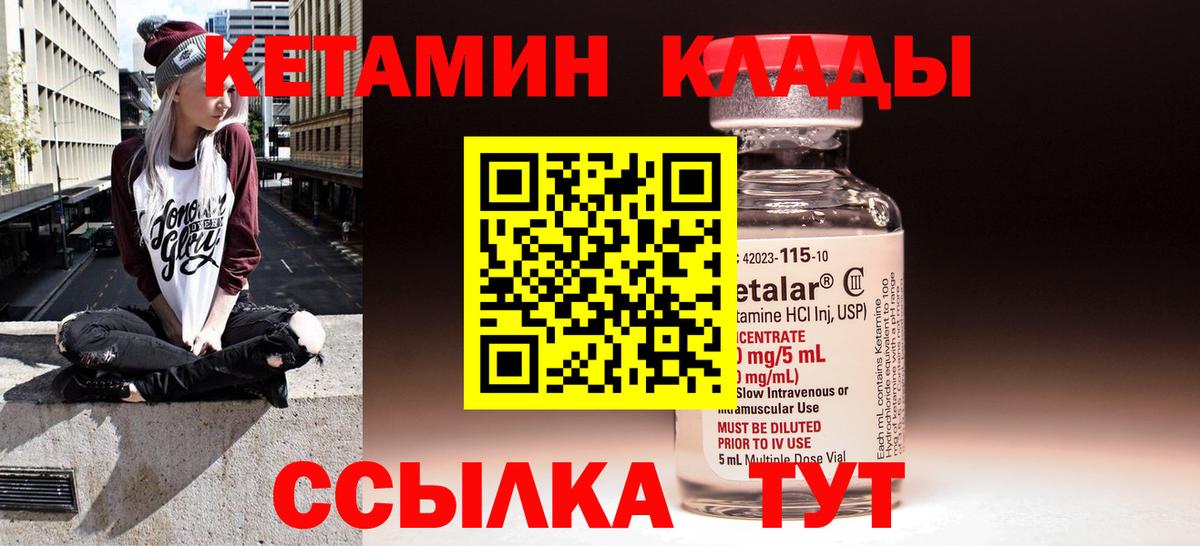 Михайловка  Кетамин VHQ  Вход с VPN  Кетамин ketamine 