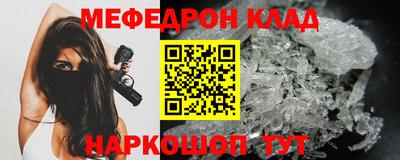 мяу мяу кристалл Гатчина