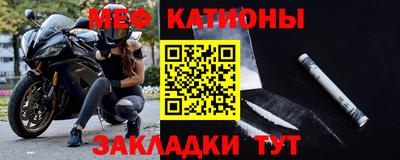мяу мяу кристалл Гатчина