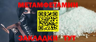 мяу мяу кристалл Гатчина