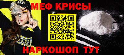 мяу мяу кристалл Гатчина