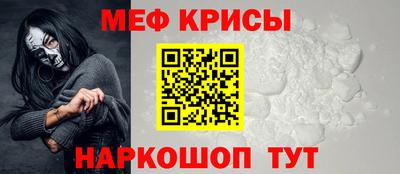 мяу мяу кристалл Гатчина