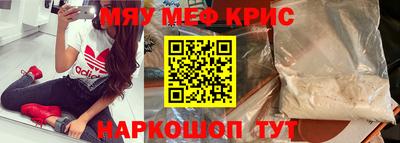 мяу мяу кристалл Гатчина