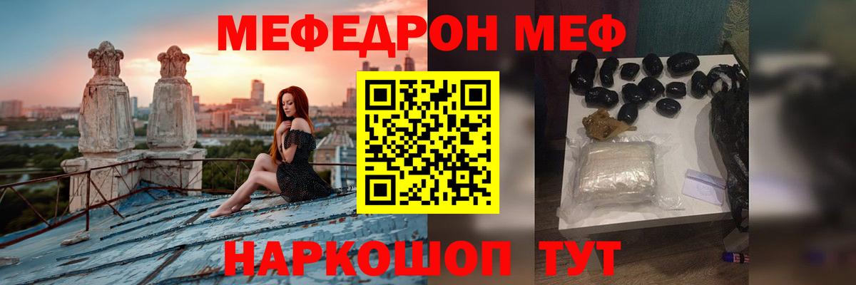 MEGA ONION  Вход с VPN  Михайловка  МЯУ-МЯУ 4 MMC 