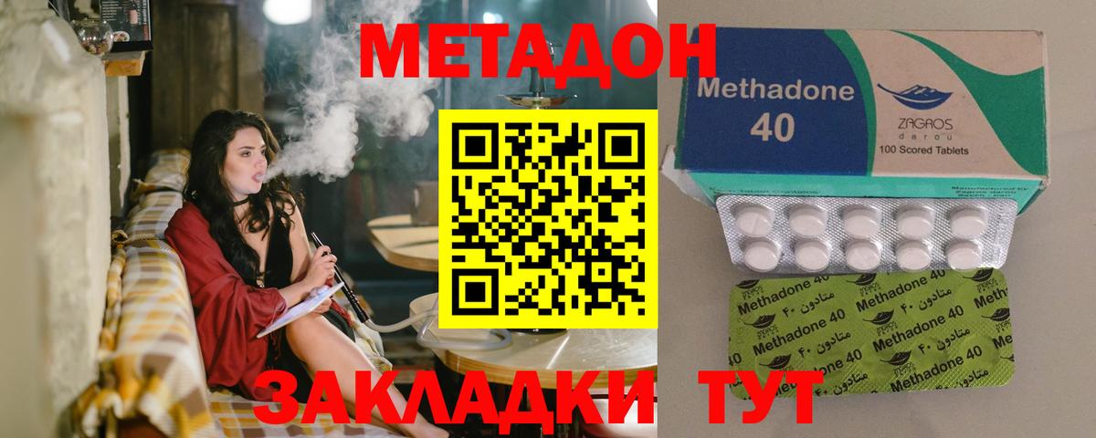 Метадон VHQ  Вход с VPN  кракен рабочий сайт  Михайловка 