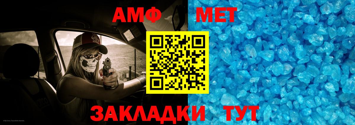 Михайловка  МЕТАМФЕТАМИН винт  Вход с VPN  МЕТАМФЕТАМИН винт 