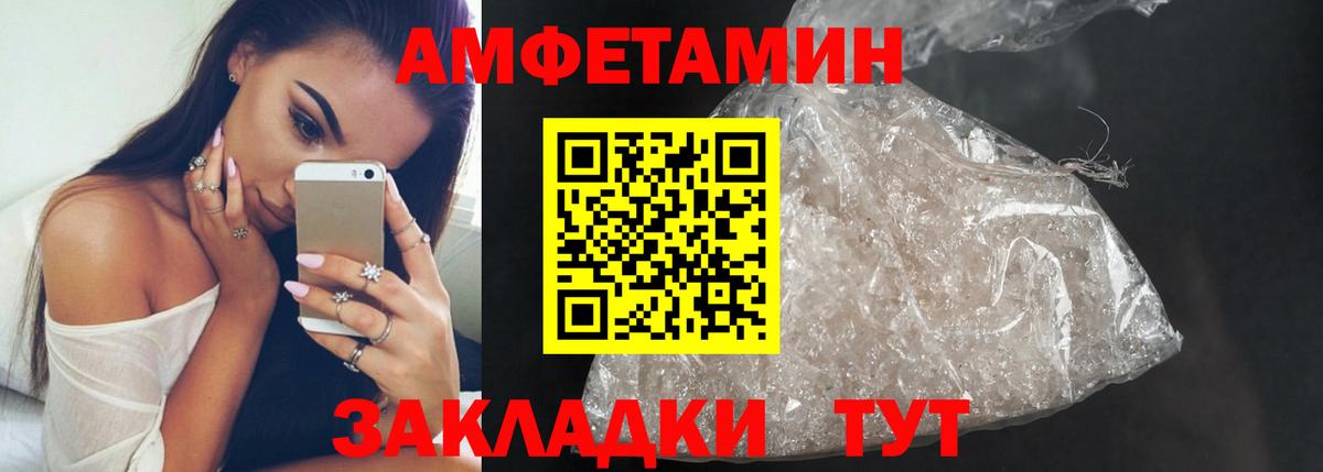 Первитин винт Михайловка