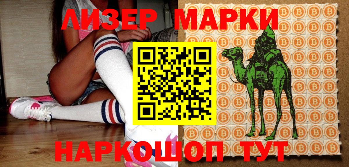 Наркотические марки  Марки N-bome 1500мкг  Вход с VPN  Марки N-bome 1500мкг  Михайловка 