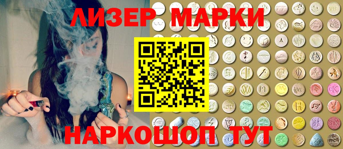 Марки NBOMe 1,5мг Михайловка