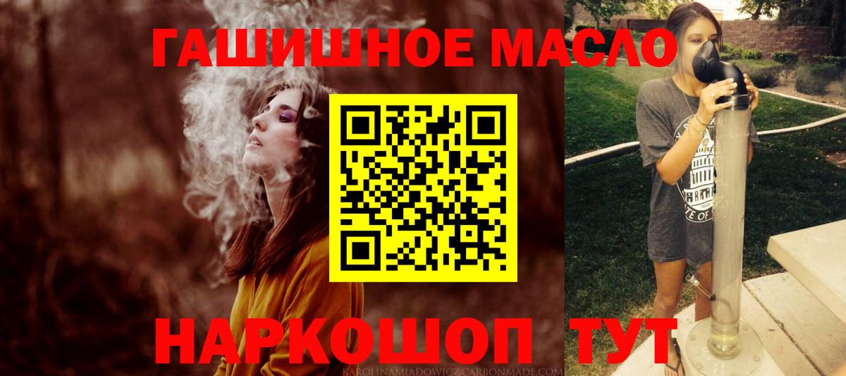 Дистиллят ТГК THC oil  Вход с VPN  Михайловка 