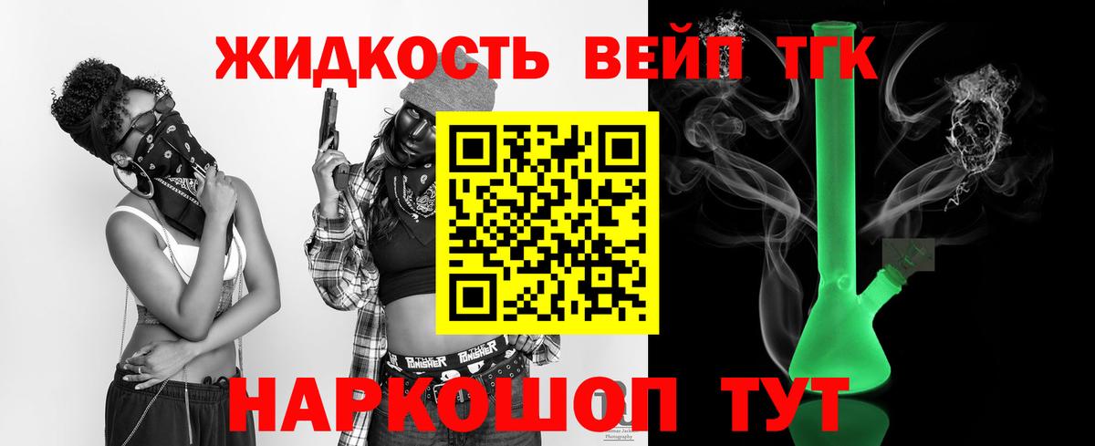 Дистиллят ТГК гашишное масло Михайловка